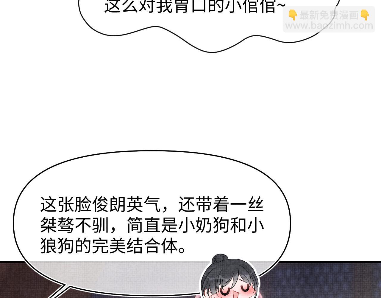 第184话 攻略娇娇的亲人？(1/3)-第186话
