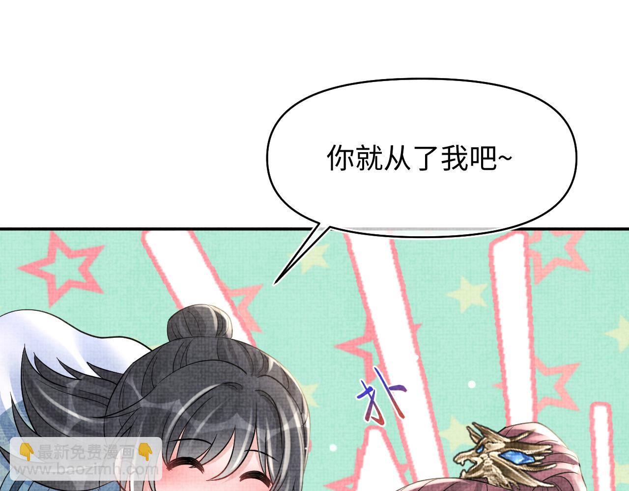 第184话 攻略娇娇的亲人？(1/3)-第186话