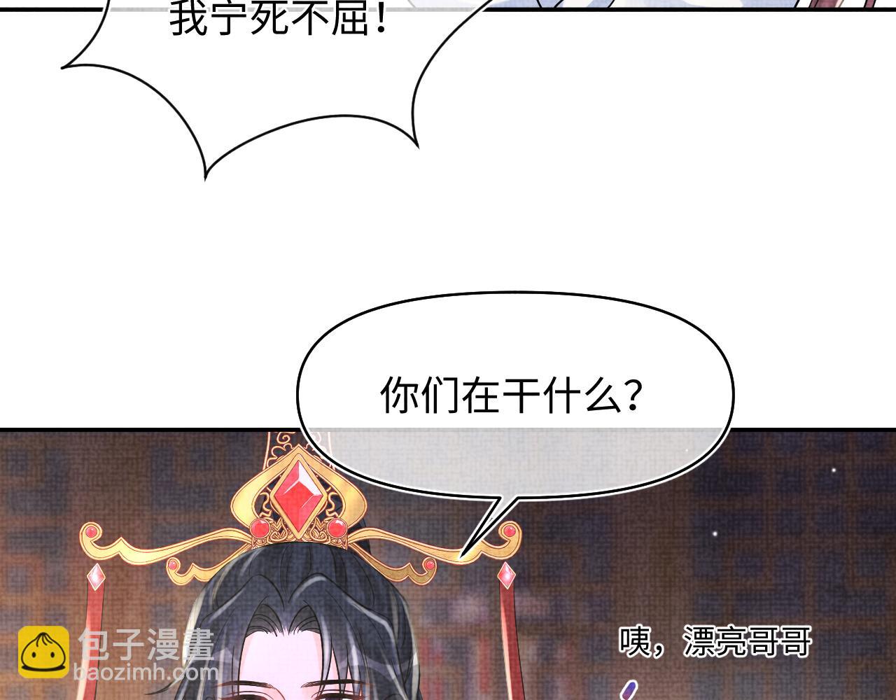 第184话 攻略娇娇的亲人？(1/3)-第186话