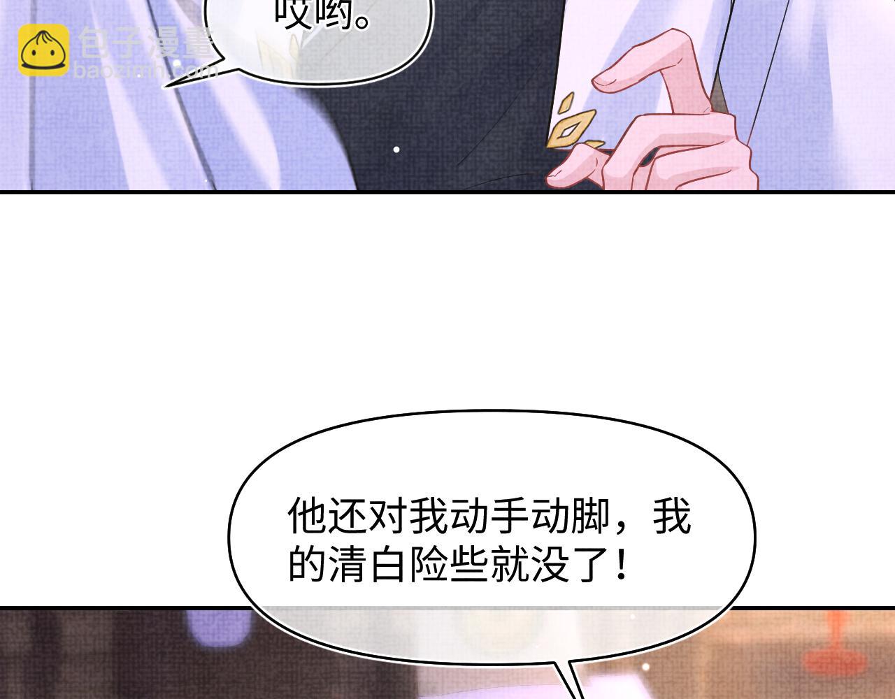 鲛人崽崽三岁啦 - 第184话 攻略娇娇的亲人？(1/3) - 4