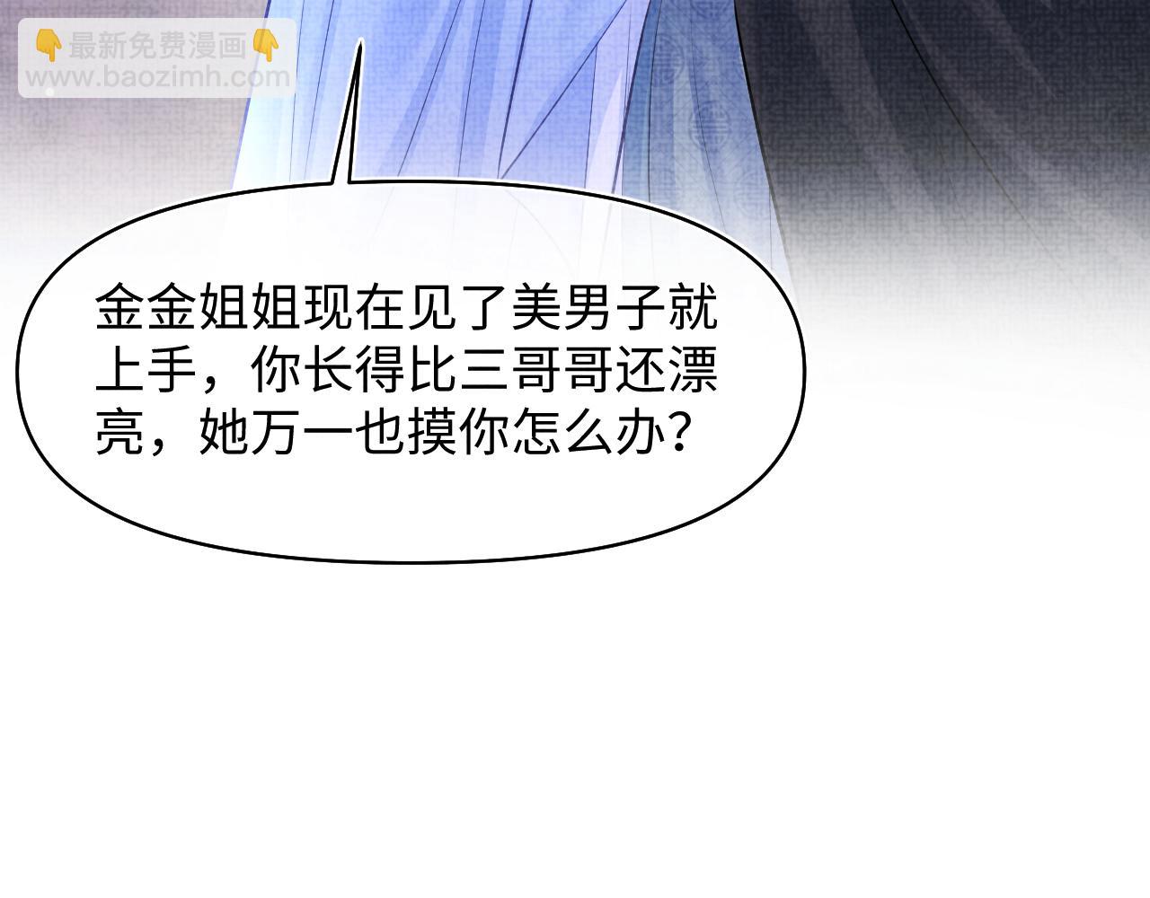 第184话 攻略娇娇的亲人？(1/3)-第186话