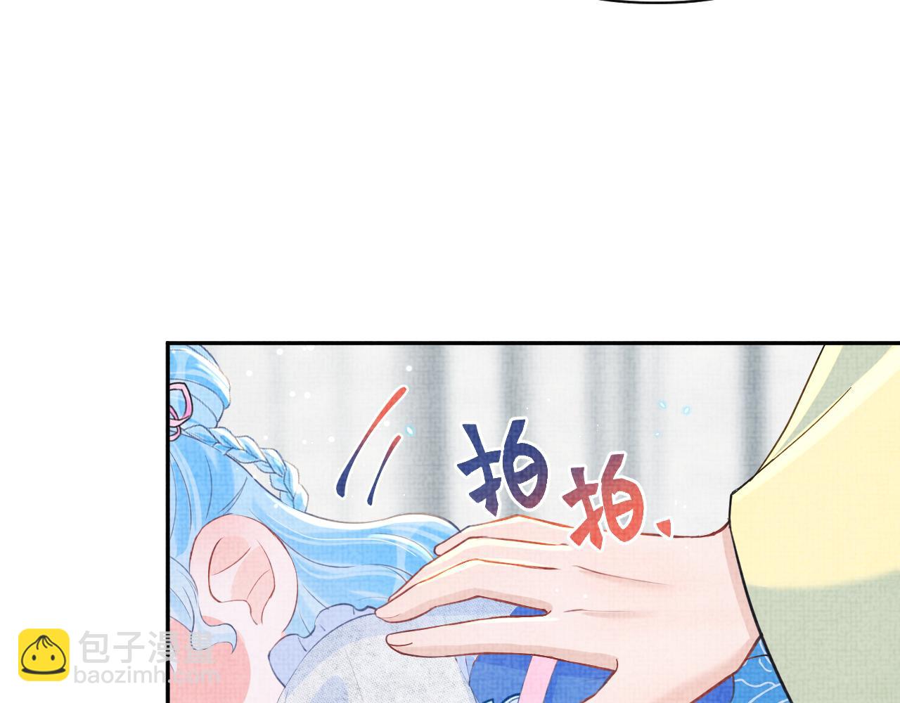 第18话 娇娇来疼你！(1/3)-第20话