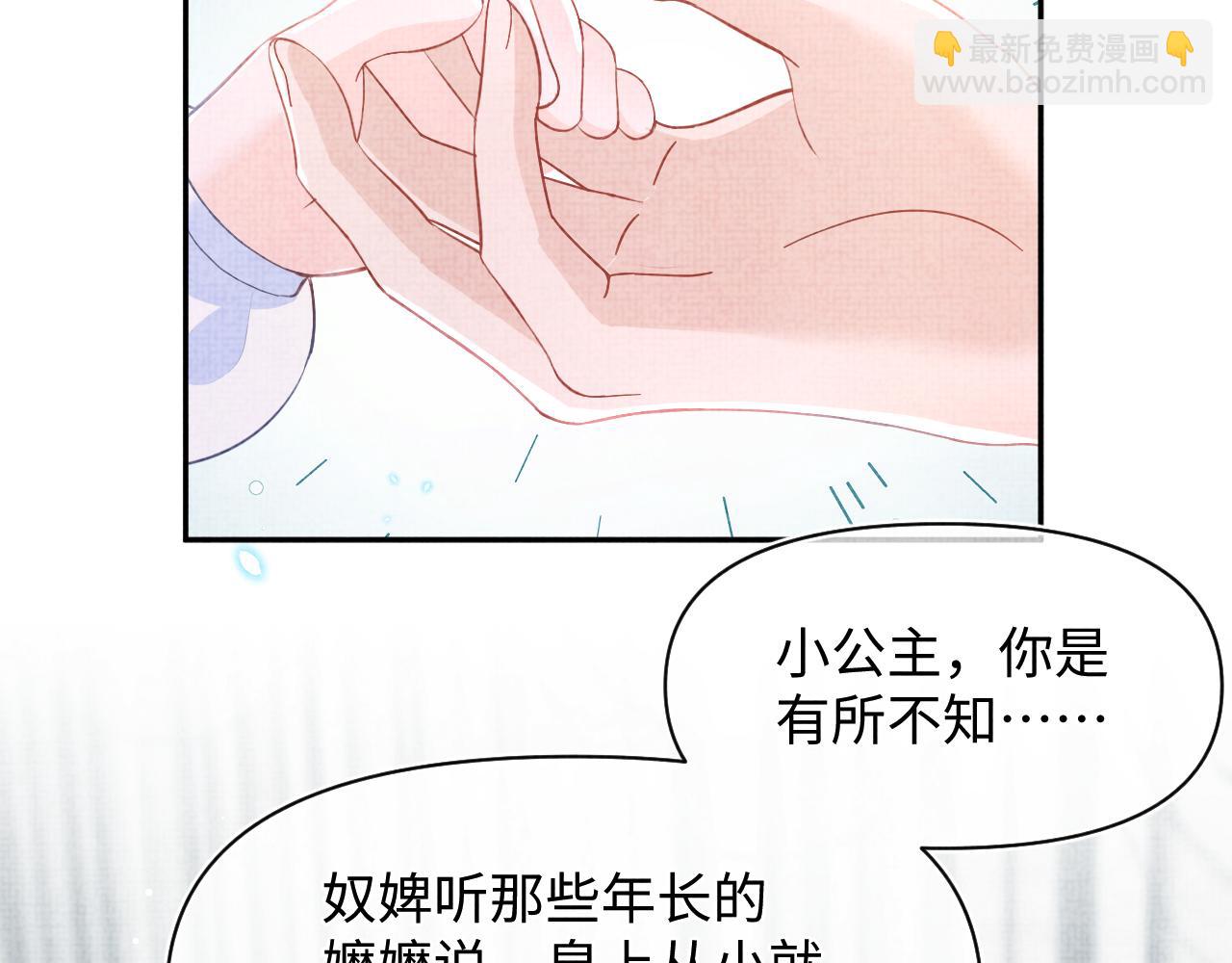 第18话 娇娇来疼你！(1/3)-第20话