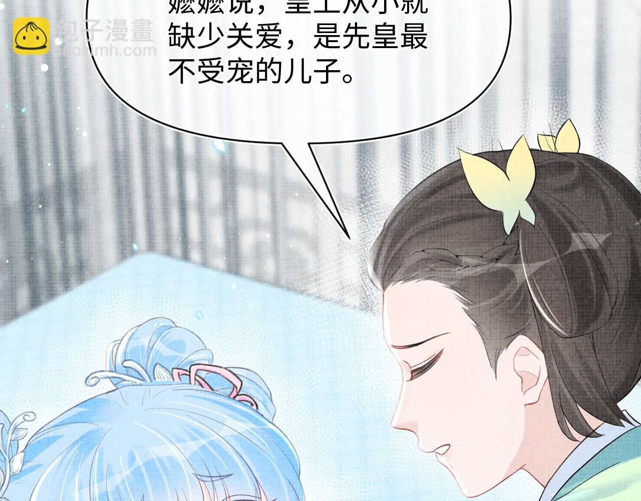 第18话 娇娇来疼你！(1/3)-第20话