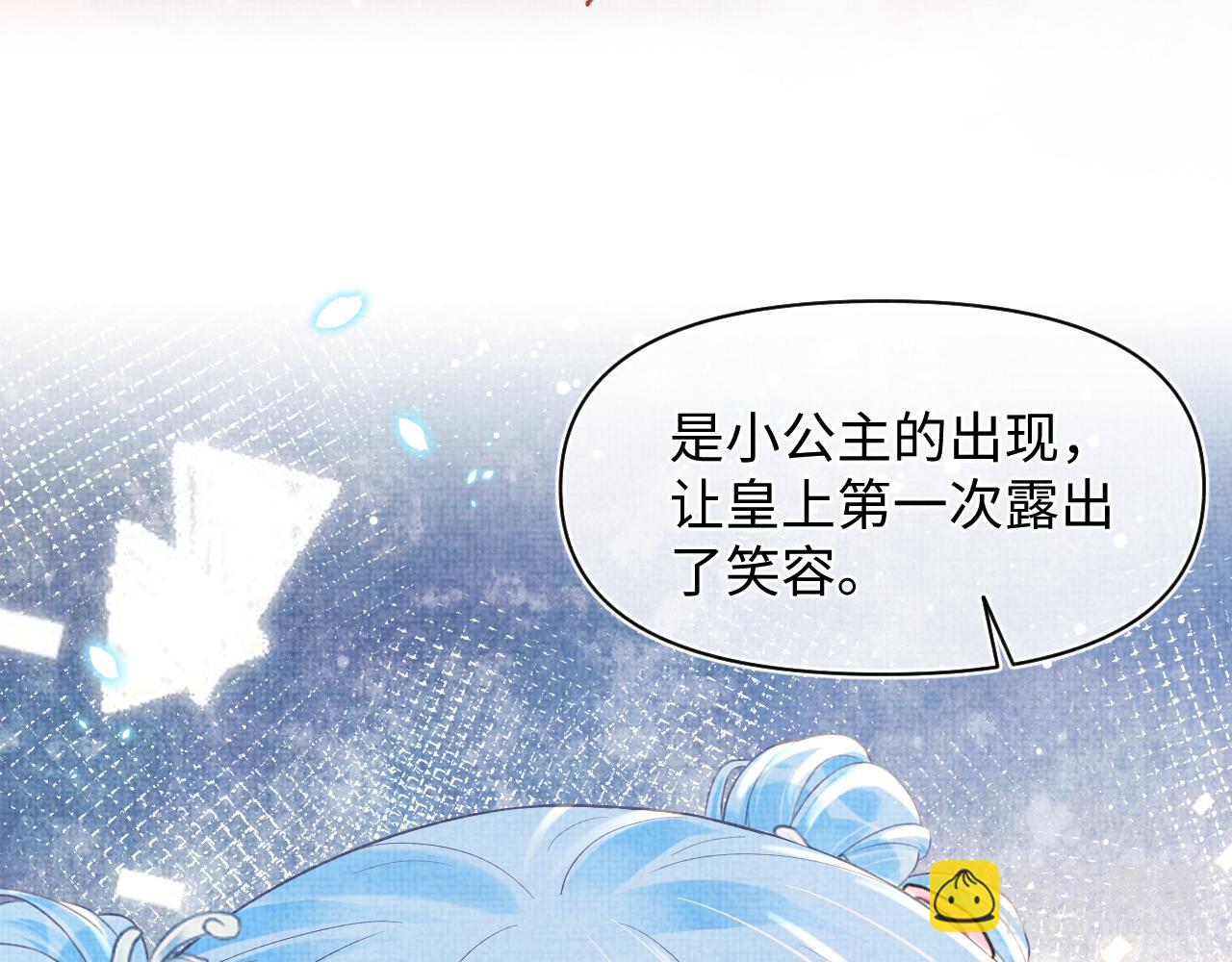 第18话 娇娇来疼你！(1/3)-第20话