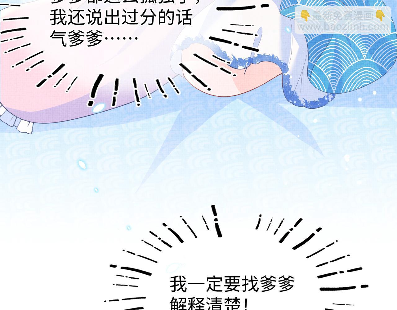 第18话 娇娇来疼你！(1/3)-第20话