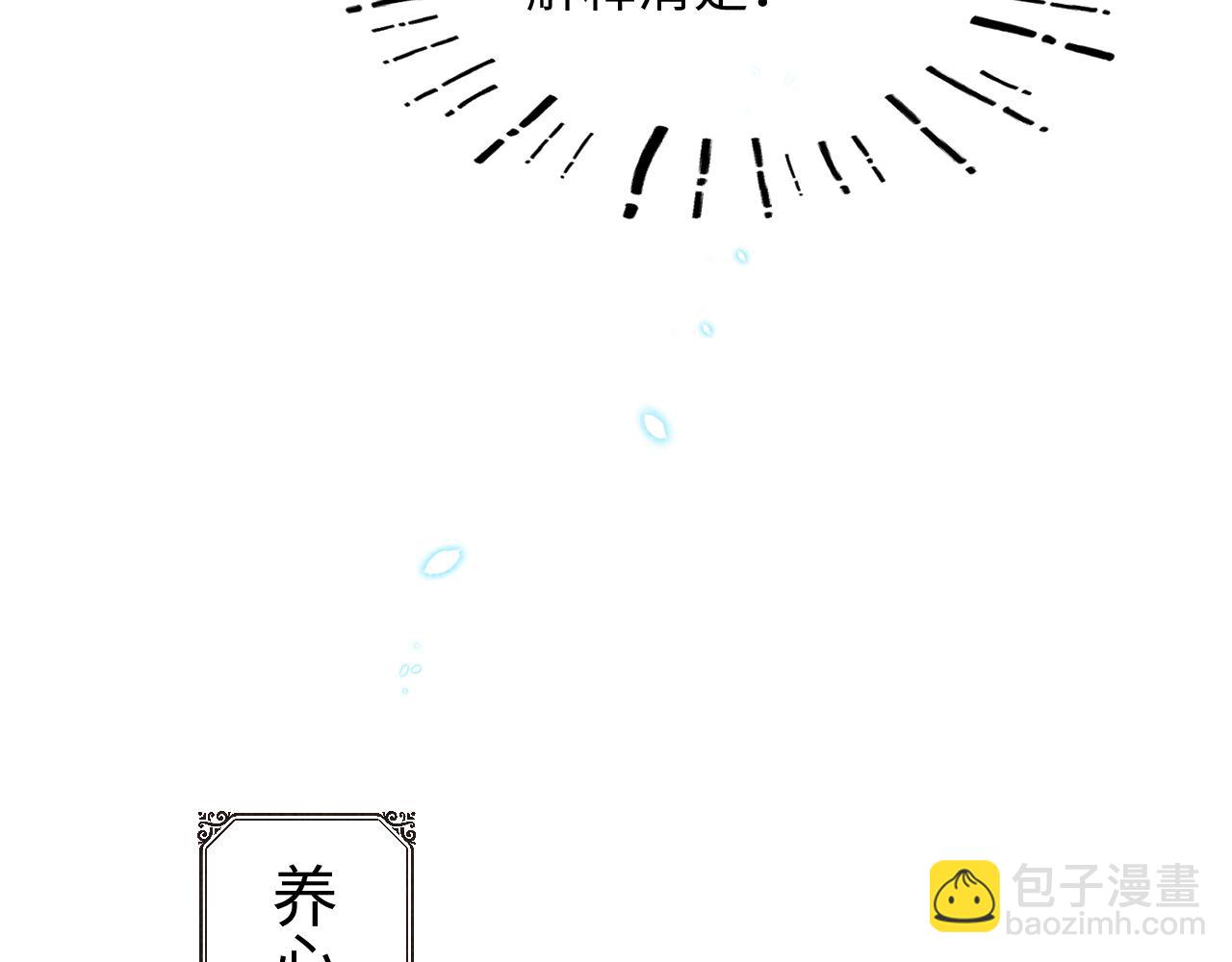 第18话 娇娇来疼你！(1/3)-第20话