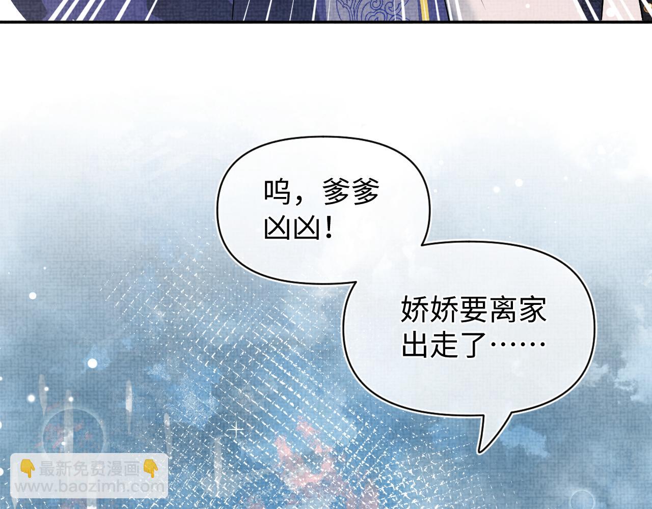 第20话 娇娇要救人！(1/3)-第22话