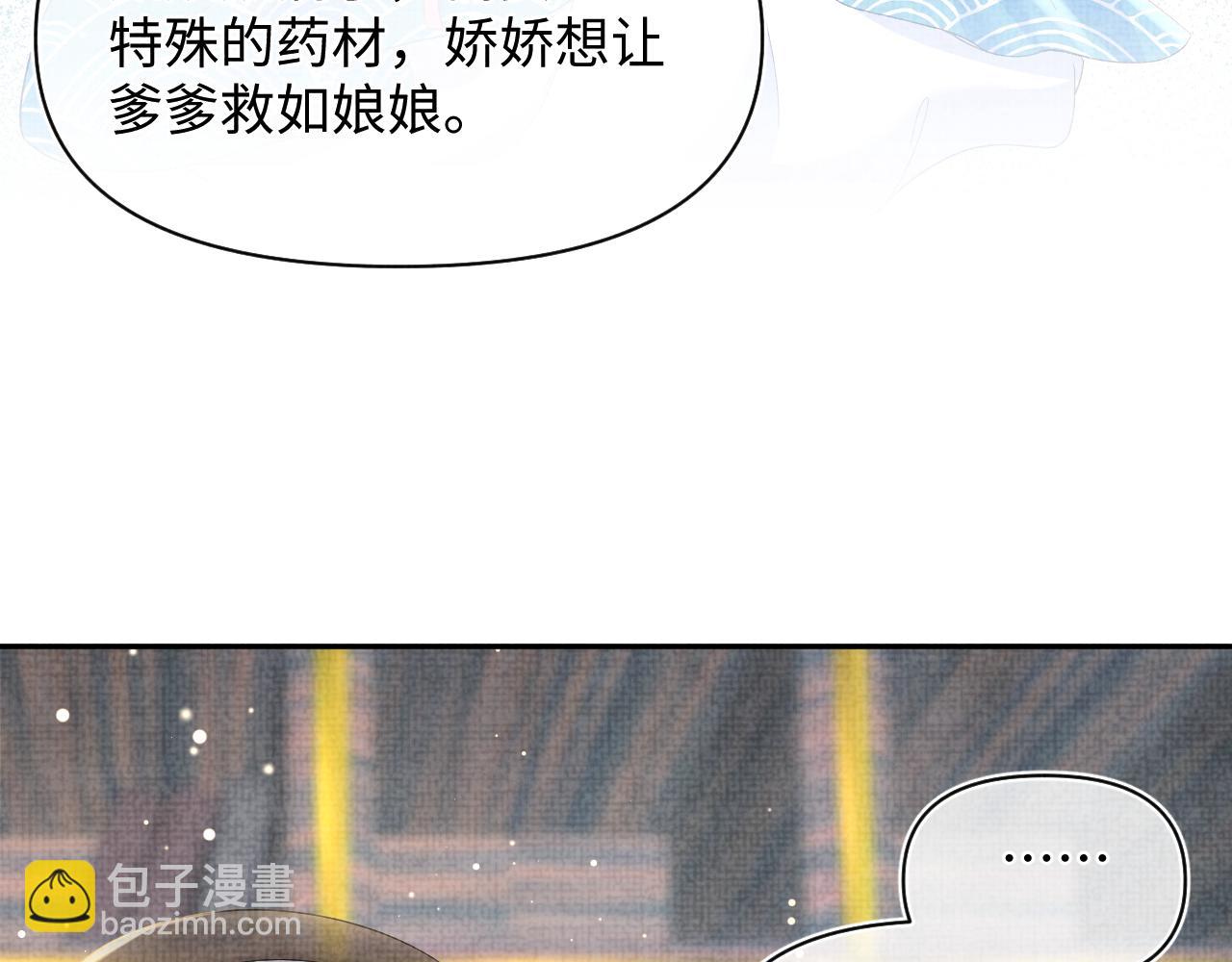 第22话 无法拒绝的请求(1/3)-第24话