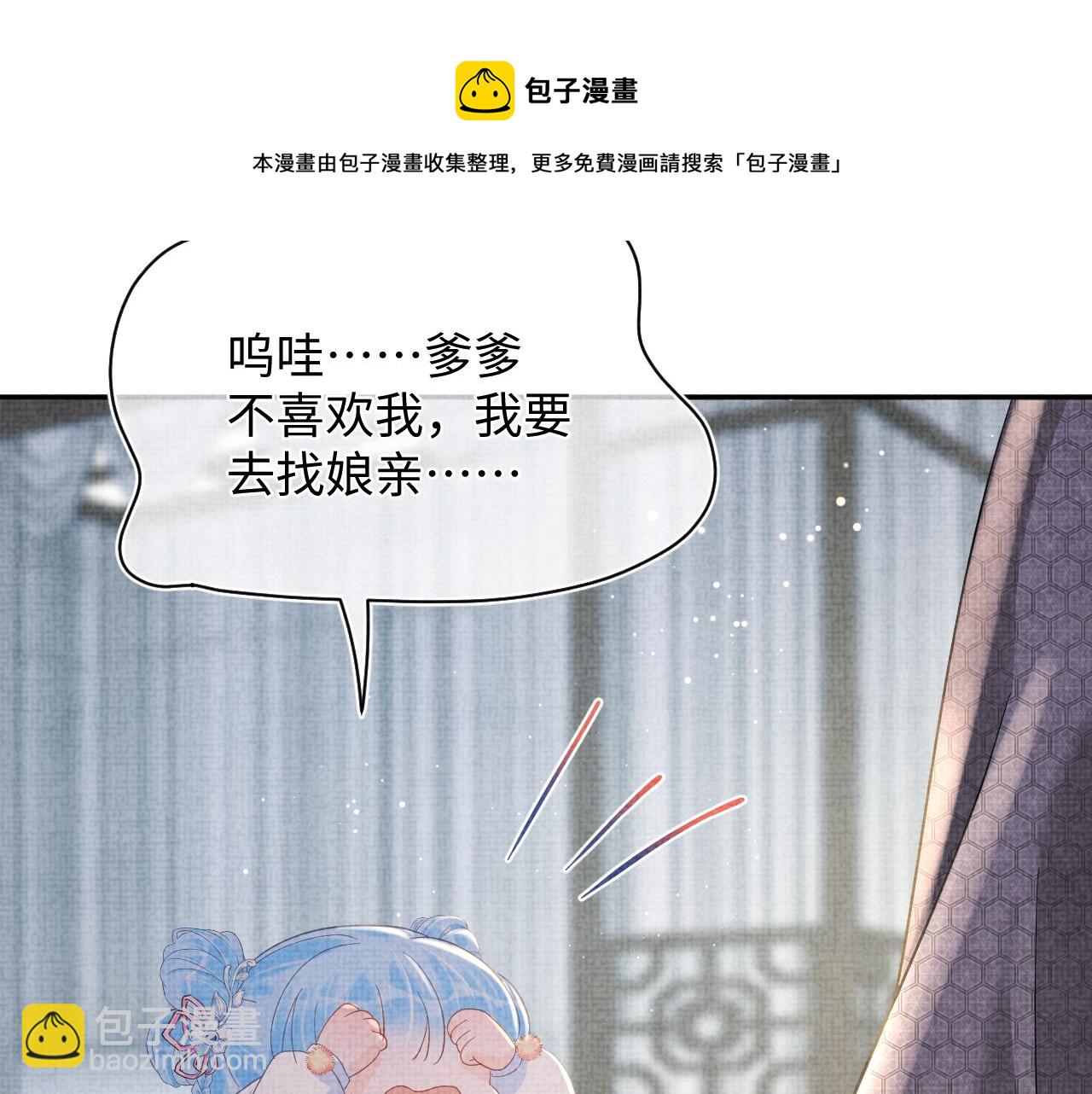 第24话 爹爹陪着你(1/3)-第26话