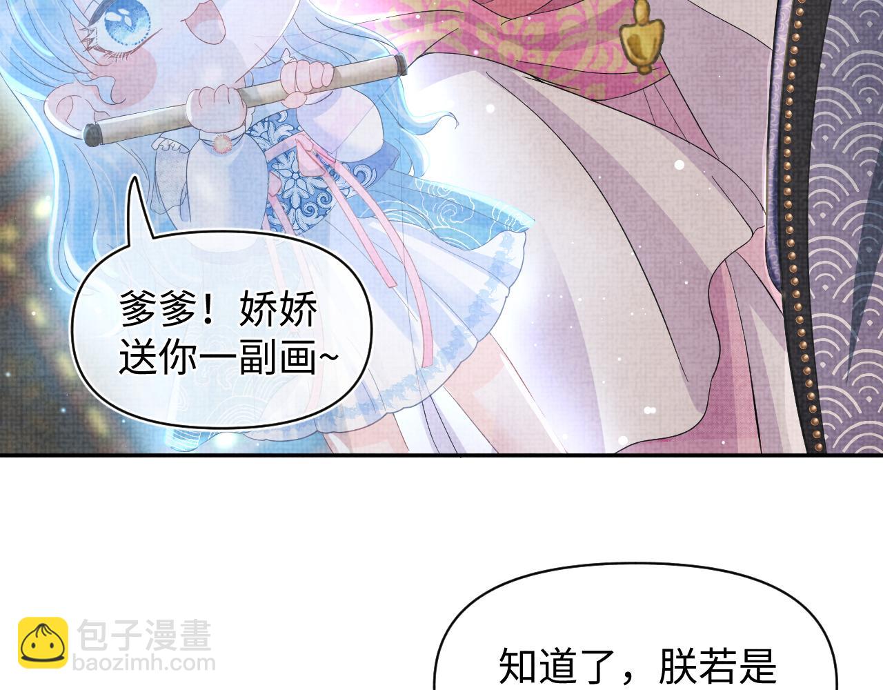 第24话 爹爹陪着你(1/3)-第26话