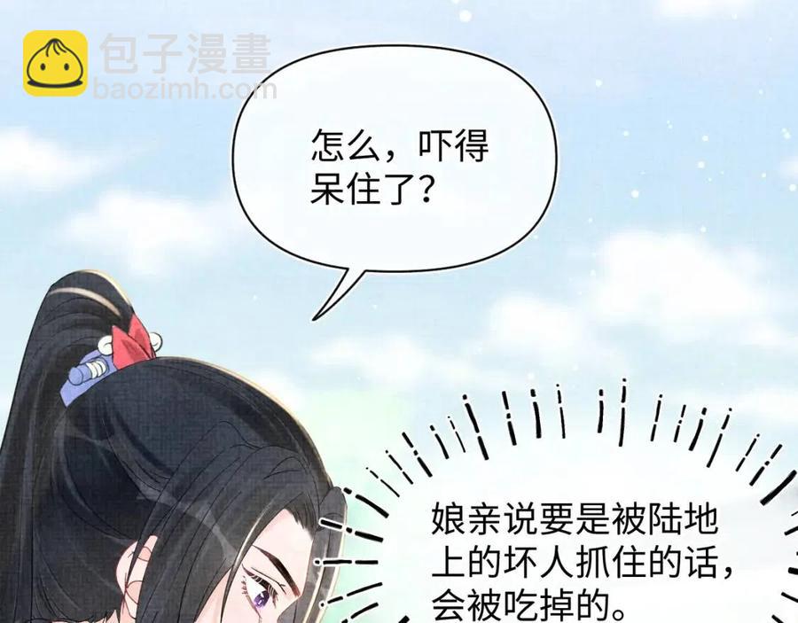 第26话 盛大的认亲宴会(1/3)-第28话