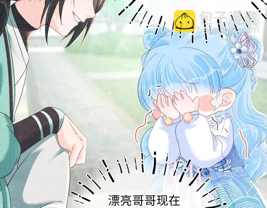 第26话 盛大的认亲宴会(1/3)-第28话