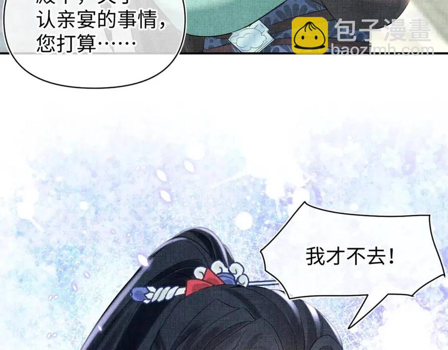 第26话 盛大的认亲宴会(1/3)-第28话