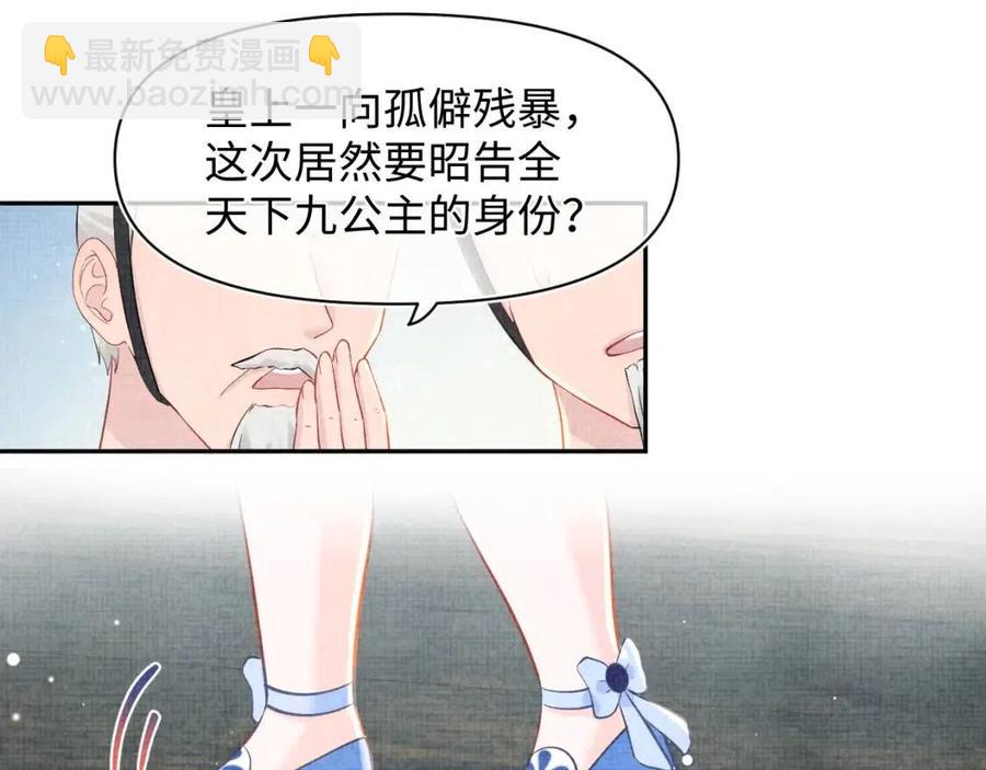 第26话 盛大的认亲宴会(1/3)-第28话