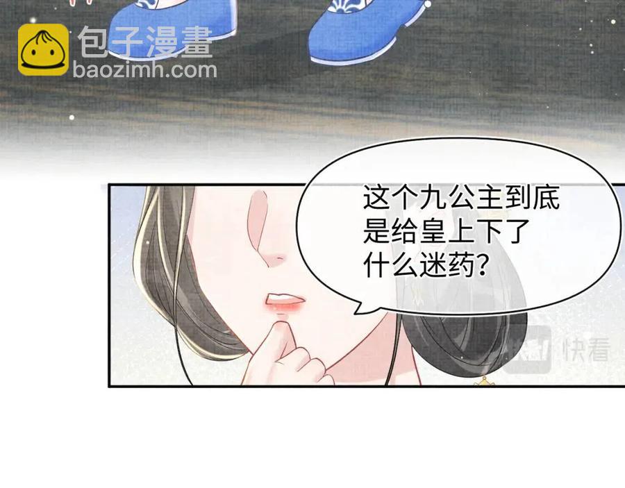 第26话 盛大的认亲宴会(1/3)-第28话