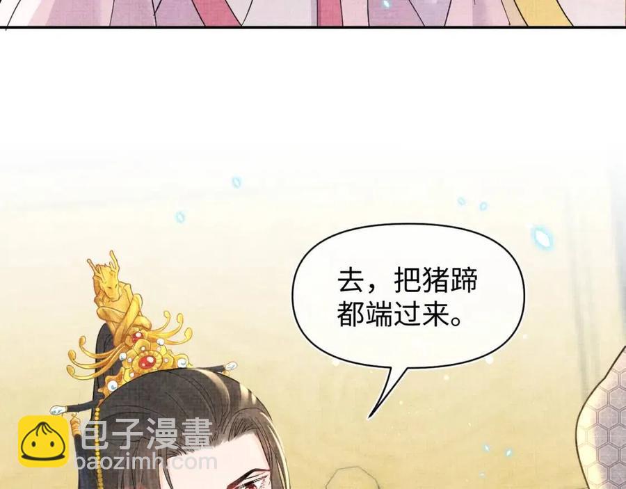 第26话 盛大的认亲宴会(1/3)-第28话