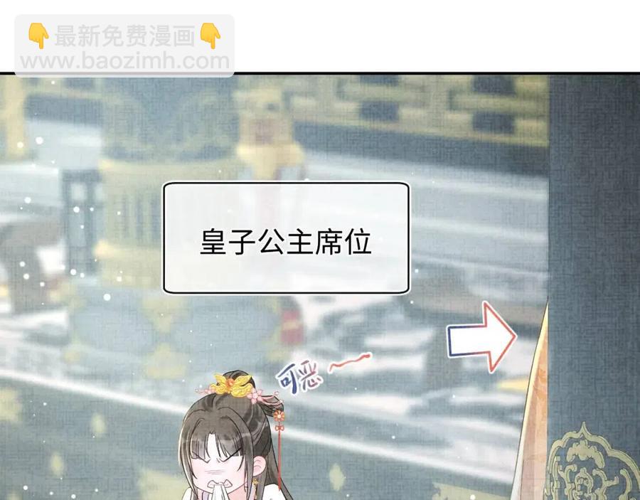 第26话 盛大的认亲宴会(1/3)-第28话