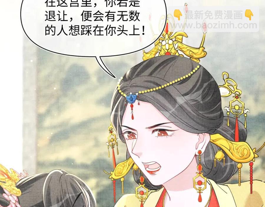 第28话 傲娇的大皇姐(1/3)-第30话