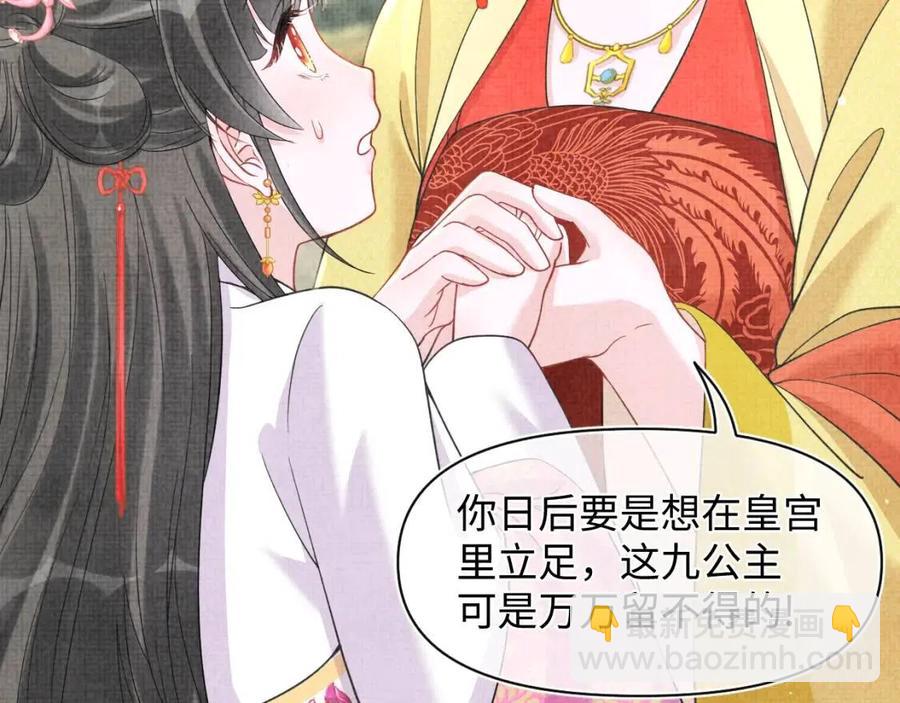第28话 傲娇的大皇姐(1/3)-第30话