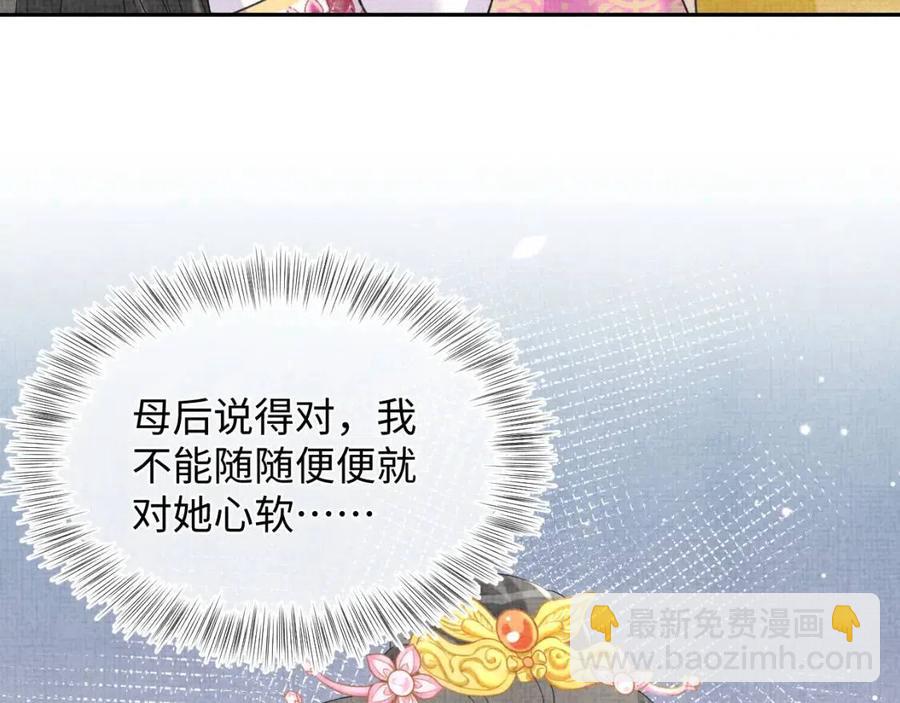 第28话 傲娇的大皇姐(1/3)-第30话