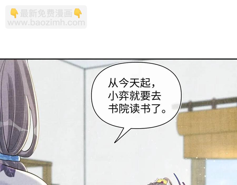 第28话 傲娇的大皇姐(1/3)-第30话