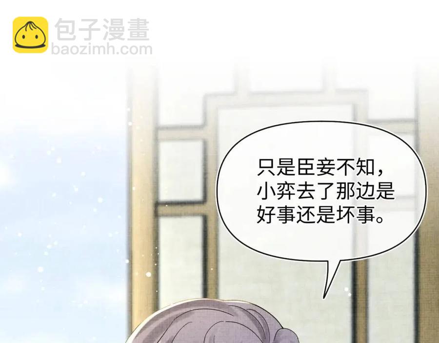 第28话 傲娇的大皇姐(1/3)-第30话