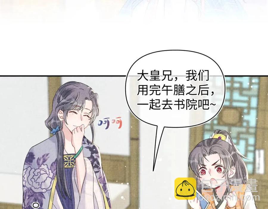 第28话 傲娇的大皇姐(1/3)-第30话