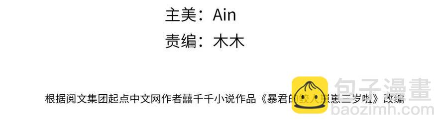 第28话 傲娇的大皇姐(1/3)-第30话