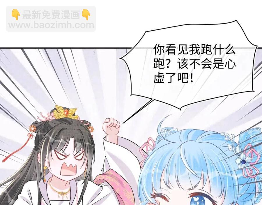 第28话 傲娇的大皇姐(1/3)-第30话