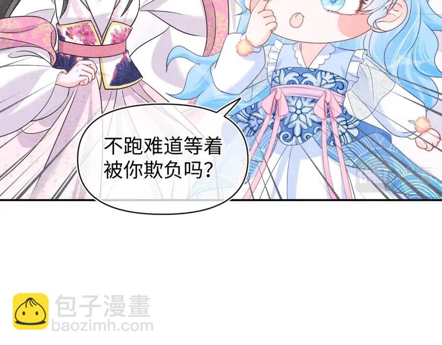 第28话 傲娇的大皇姐(1/3)-第30话