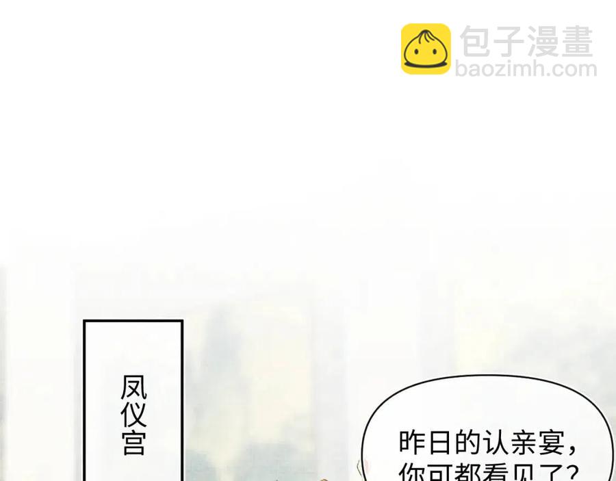 第28话 傲娇的大皇姐(1/3)-第30话