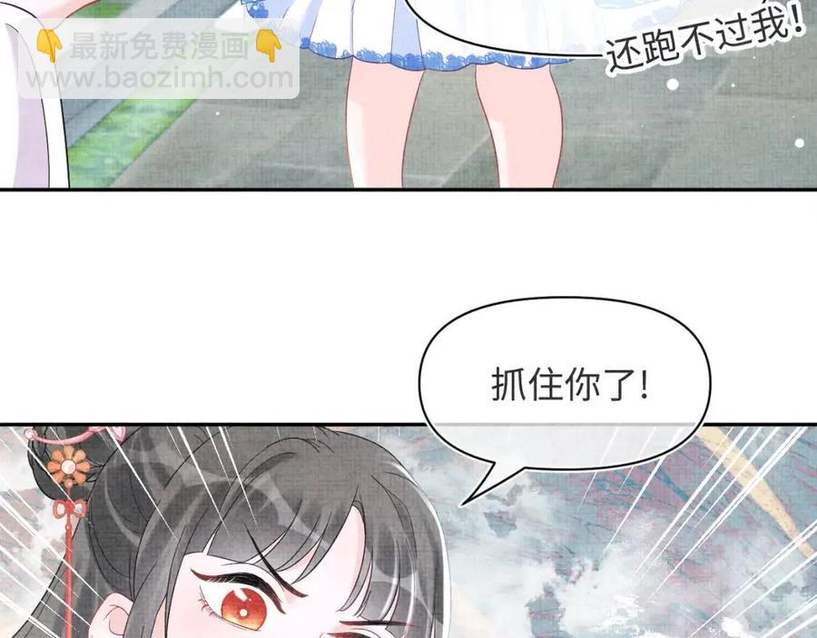 鮫人崽崽三歲啦 - 第28話 傲嬌的大皇姐(2/3) - 6