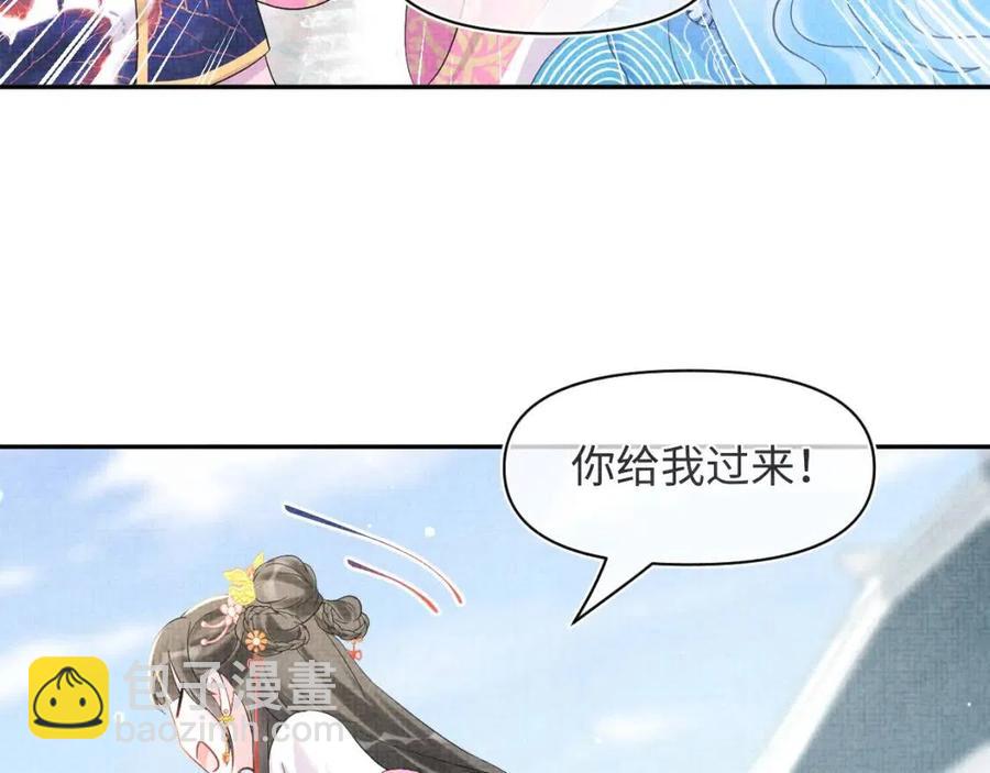 鮫人崽崽三歲啦 - 第28話 傲嬌的大皇姐(2/3) - 8