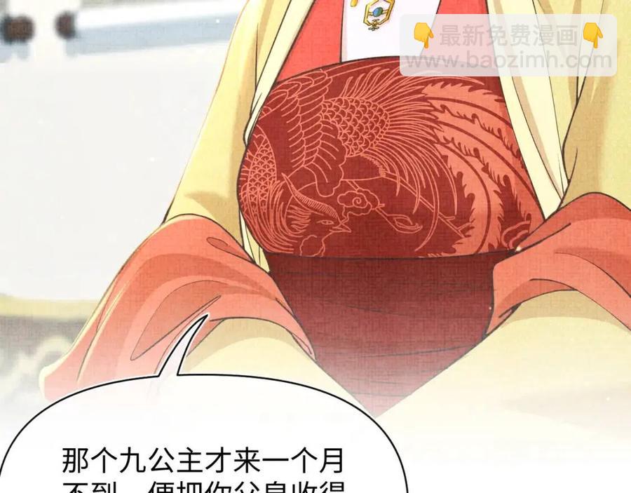 第28话 傲娇的大皇姐(1/3)-第30话