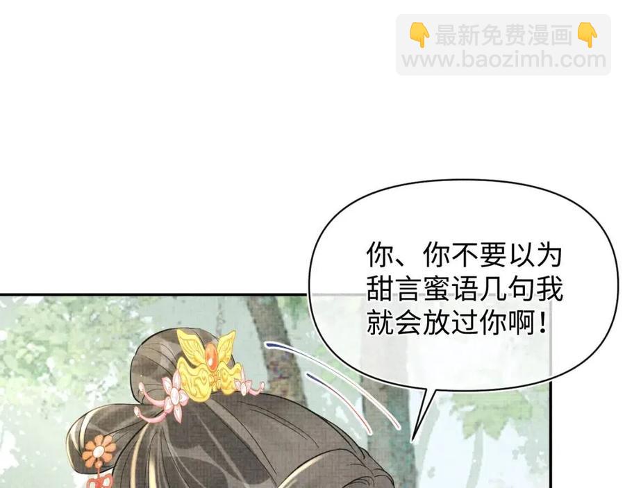 鮫人崽崽三歲啦 - 第28話 傲嬌的大皇姐(2/3) - 3
