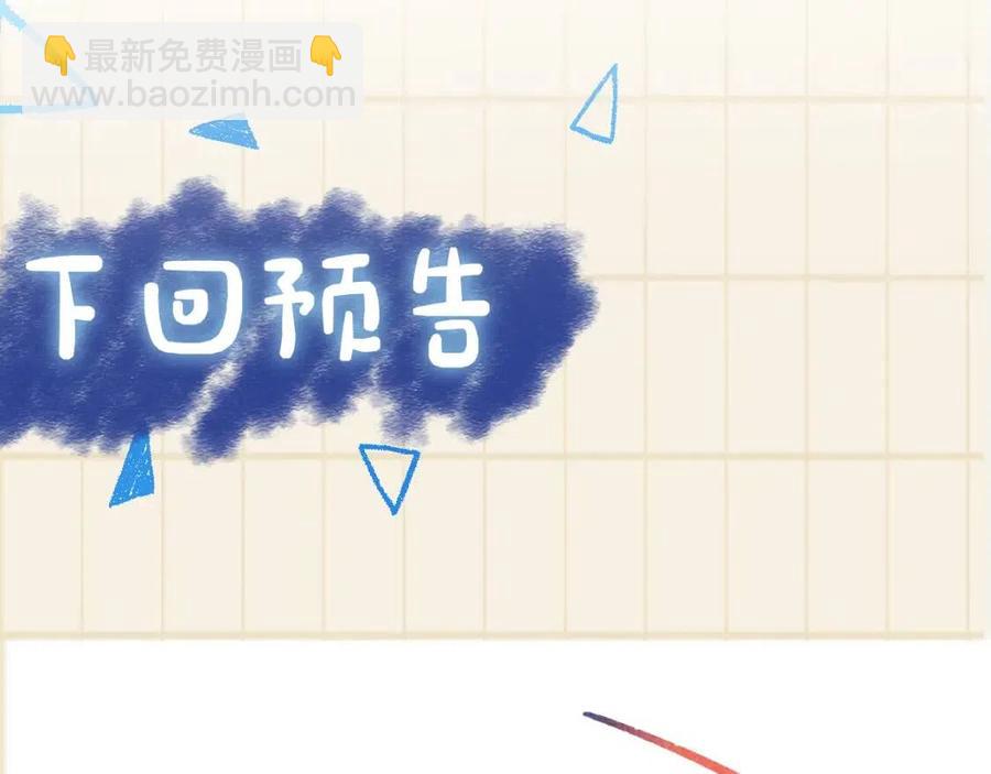 鮫人崽崽三歲啦 - 第28話 傲嬌的大皇姐(2/3) - 1