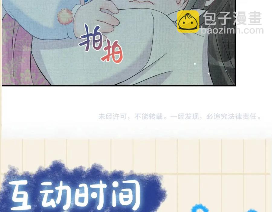 鮫人崽崽三歲啦 - 第28話 傲嬌的大皇姐(2/3) - 4