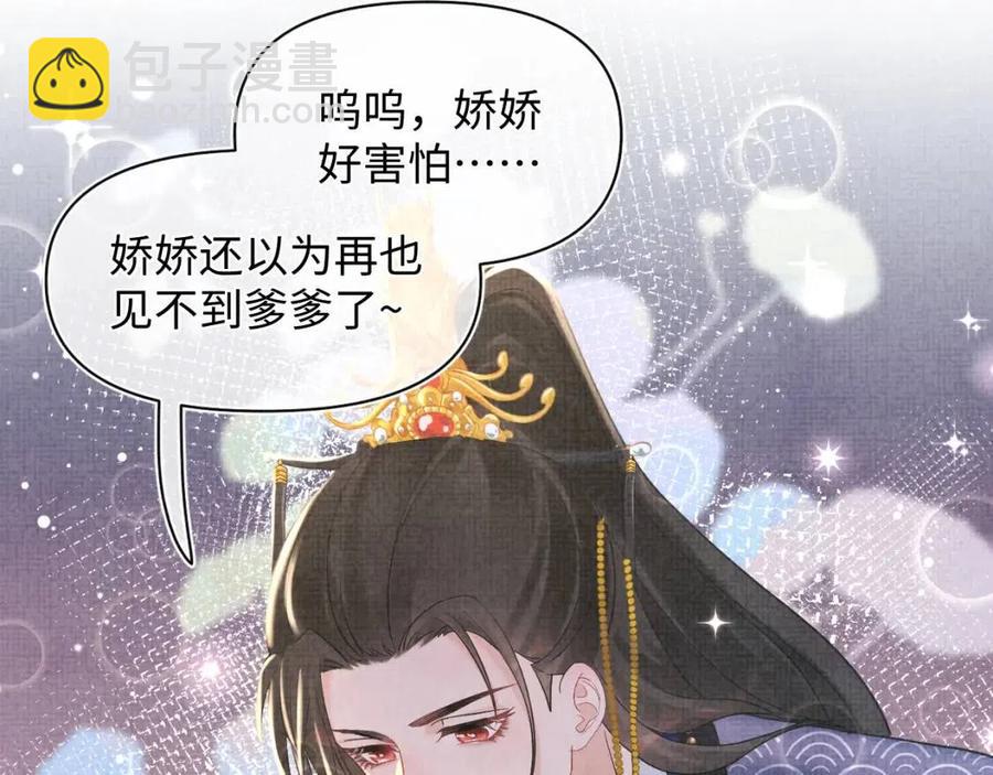 第30话 温柔老爸在线宠女(1/2)-第32话