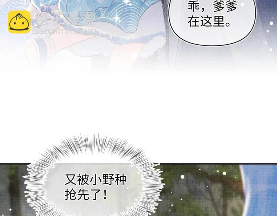 第30话 温柔老爸在线宠女(1/2)-第32话