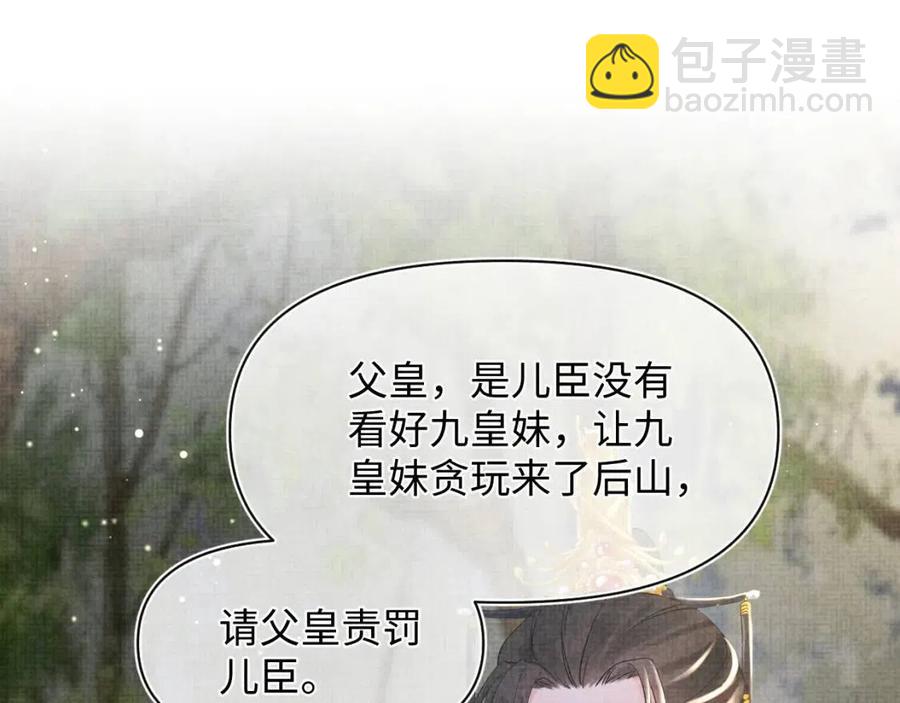 第30话 温柔老爸在线宠女(1/2)-第32话