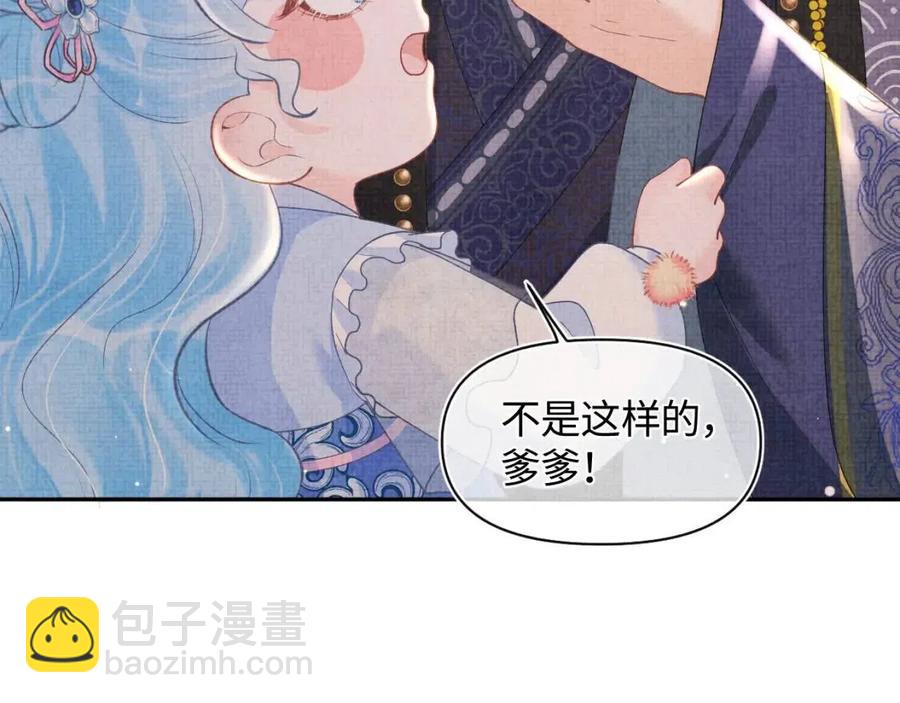 第30话 温柔老爸在线宠女(1/2)-第32话