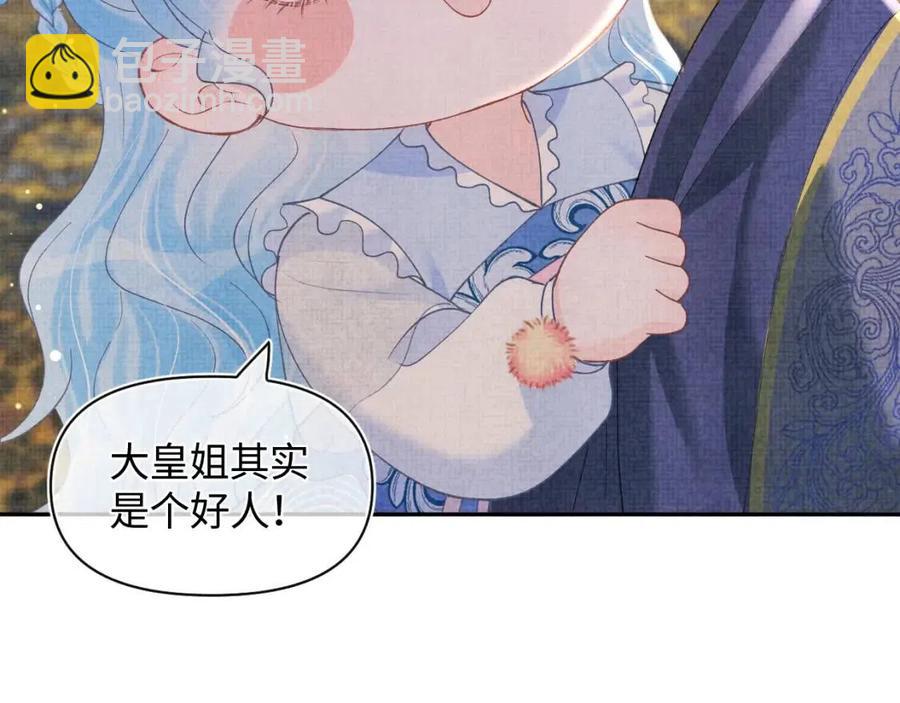 第30话 温柔老爸在线宠女(1/2)-第32话