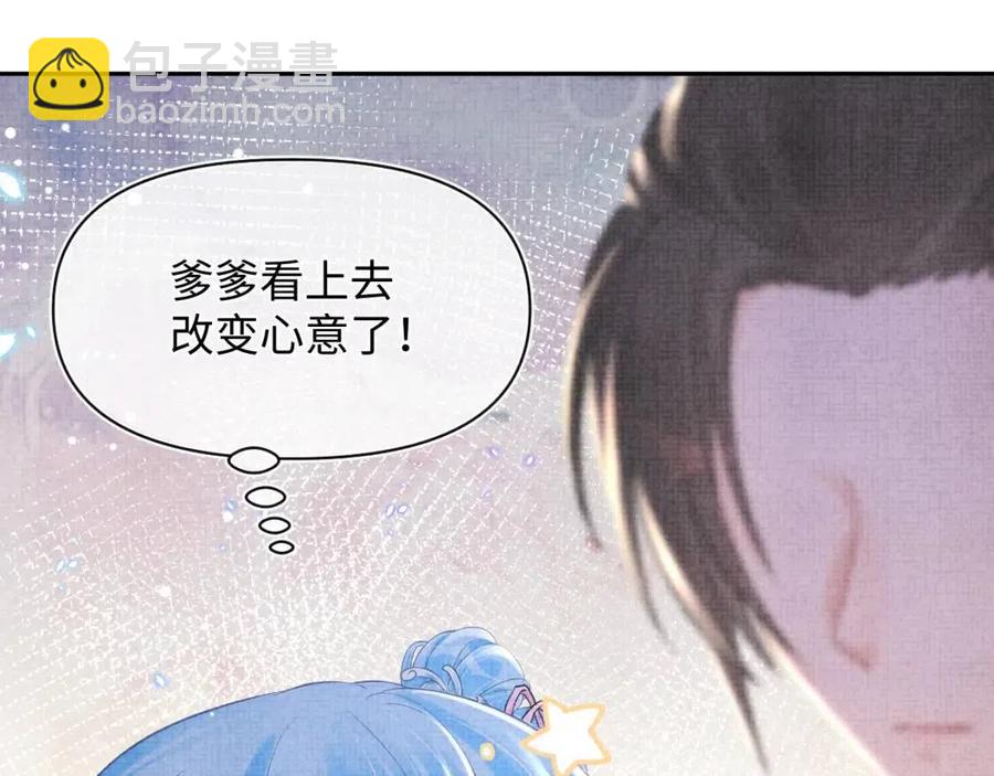 第30话 温柔老爸在线宠女(1/2)-第32话