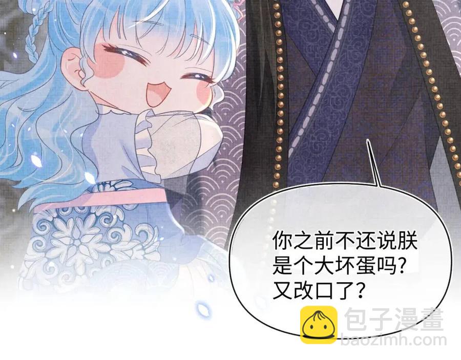 第30话 温柔老爸在线宠女(1/2)-第32话