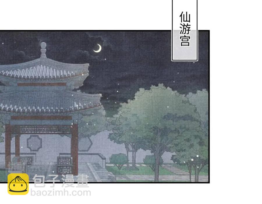 第32话 在线摸&ldquo;鱼&rdquo;(1/3)-第34话