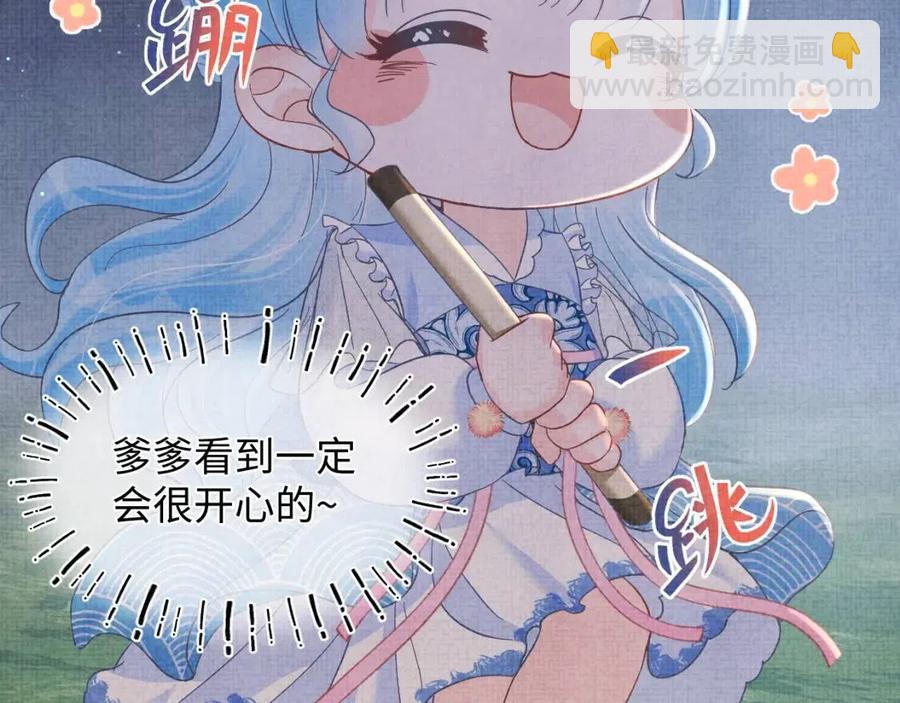 第32话 在线摸&ldquo;鱼&rdquo;(1/3)-第34话