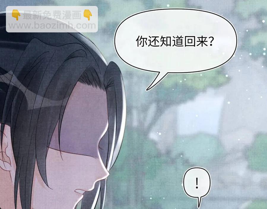 第32话 在线摸&ldquo;鱼&rdquo;(1/3)-第34话