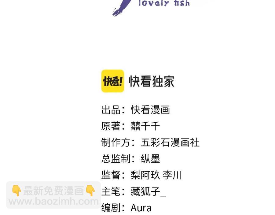 第32话 在线摸&ldquo;鱼&rdquo;(1/3)-第34话