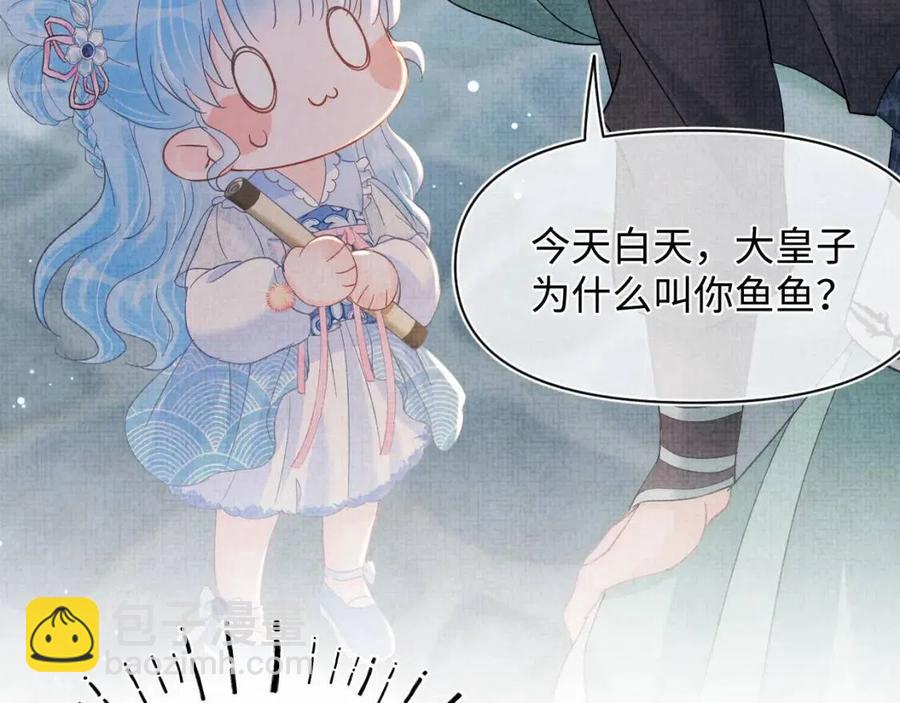 第32话 在线摸&ldquo;鱼&rdquo;(1/3)-第34话